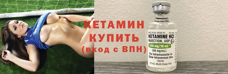 Кетамин ketamine  Жигулёвск 